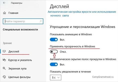 Прозрачность окон в Windows 10 как их сделать непрозрачными