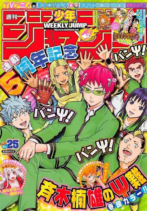 Ranking semanal de la revista Weekly Shonen Jump edición del Anime cover photo