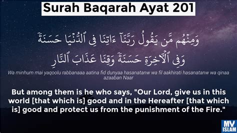Surah Al Baqarah Ayat 201 2 201 Quran With Tafsir My Islam