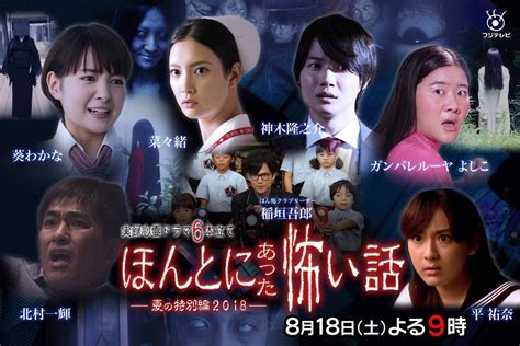 Competition , dance , survival show. Zettai Reido 3 Ep 10 Eng sub (2018) Japan Drama online ...