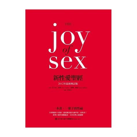 The New Joy Of Sex Chinese Sally S Toy Premium Hong Kong Sex Shop Sex Toys Central