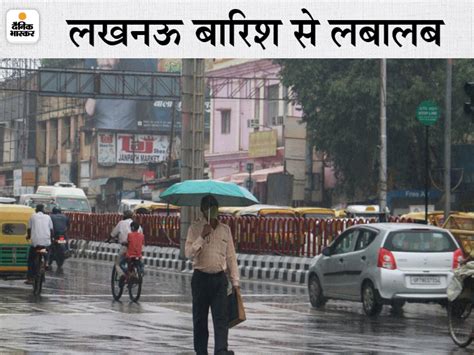 monsoon alert in up 23 districts heavy rain in lucknow and meerut may rain in next 7 hours