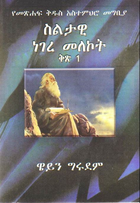Ethiopian Books Free Download Feverbom