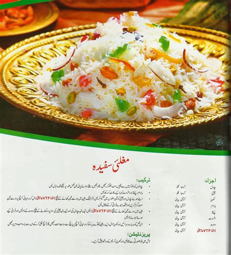 More tamil desserts and sweets recipes. Coking Philospher: A new Dish of Pakistan and Irani ...