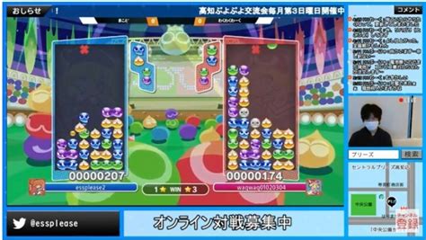 高知のぷよぷよ交流会、こんな感じでやってます ぷよぷよのコミュニティぷよぷよキャンプ