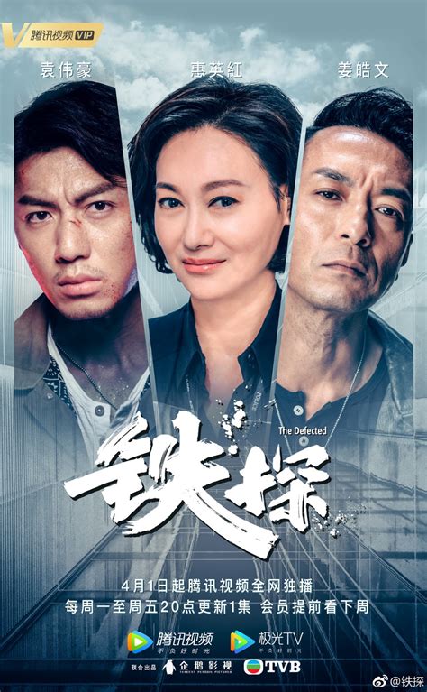 Watch free hong kong, korean, chinese, taiwanese, japanese drama, movies, and variety online! The Defected (2019) | DramaPanda
