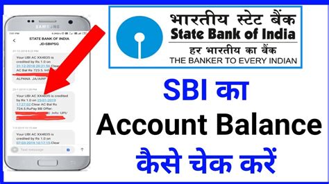 How to check airtel daily data balance? sbi bank balance check | sbi ka balance kaise check kare ...