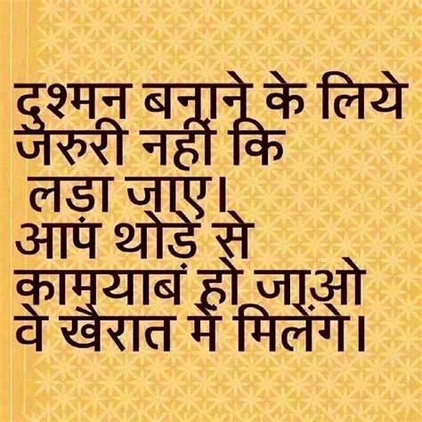 Hindi Inspirational Quotes Quotesgram