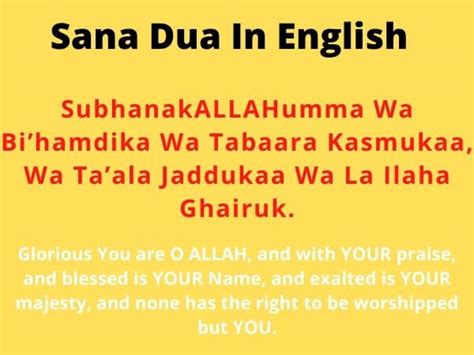 सना दुआ हिंदी में तरजुमे के साथ कब और कैसे पढ़ी जाती है Islamicjankari