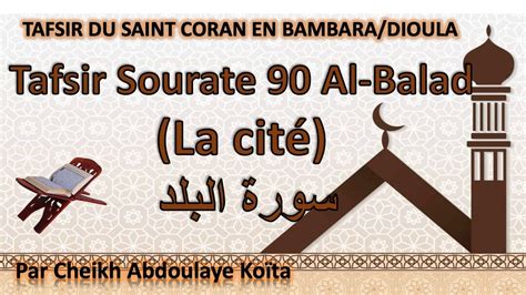 Sourate 90 Du Saint Coran Al Balad La Cité Youtube