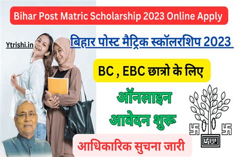 Bihar Post Matric Scholarship 2023 Online Apply BC,EBC : PMS Online BC