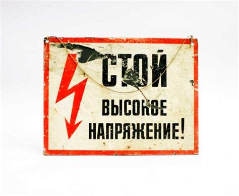 Vintage Soviet Union Board Warning Sign In Russian Industrial Sign