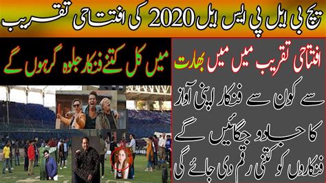 Hbl Pakistan Super League 2020 Tayyar Hain Psl 5 Opening Ceremony Youtube