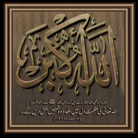Allah Hu Akbar Arabic Calligraphy House Front Design Calligraphy