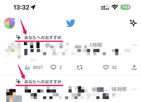 【twitter】タイムラインの『あなたへのおすすめ』ツイートを非表示にして新着順（時系列順）表示に切り替える、戻す方法（iphone・android対応） Usedoor