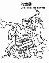 Rush Gold Coloring Symbols Chinese California Netart Popular Sketch Getcolorings Template Coloringhome sketch template