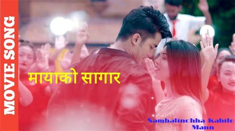 Maya Ko Sagar Samhalinchha Kahile Mann Nepali Movie Song 2019