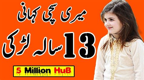 Meri Sachi Kahani 13 Saal Ki Ladki Ki Kahani 5 Million Hub Youtube