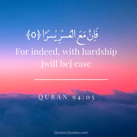Surah Inshirah Verily After Hardship Comes Ease Verily With The