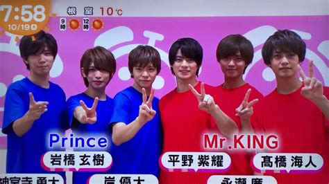 You'll receive email and feed alerts when new items arrive. めざましじゃんけん Mr.KING Prince - YouTube