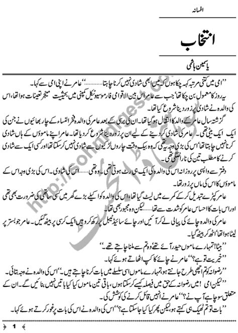 Intakhab Selection Short Stories Sohni Digest Urdu Stories Short