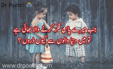 Best Brothers Poetry In Urdu Brother Quotes Bhai Poetry