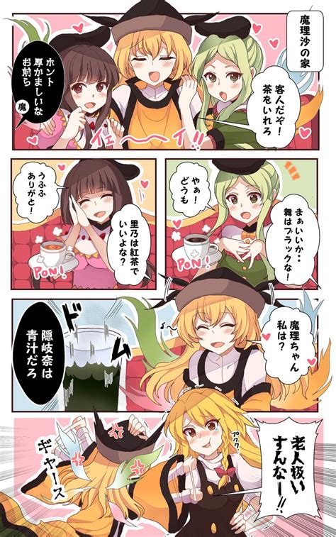 Kirisame Marisa Matara Okina Nishida Satono And Teireida Mai Touhou