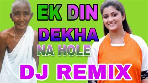 Ek Din Dekha Na Hole Song Dj Remix Ogo Priyo Ogo Priyo Bikram Roy Youtube