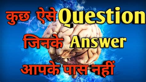 Question And Answer Some Question That Blow Your Mind Youtube