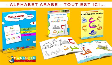 Alphabet Arabe Tout Est Regroup Ici Talamize