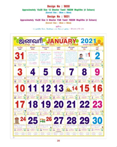 Tamil Monthly Calendar Customize And Print