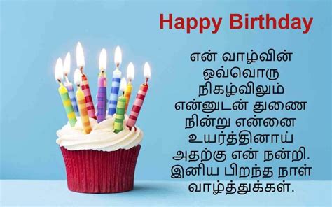 70 Happy Birthday Wishes In Tamil Cake Images Quotes Messages