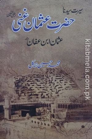Seerat E Syedna Hazrat Usman Ghani RA Kitab Ghar Online