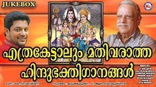 For your search query bhakthi ganam malayalam mp3 we have found 1000000 songs matching your query but showing only top 10 results. Malayalam Bhakthi Songs Mp3 Free Download