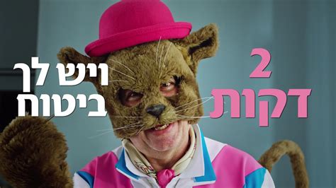 ביטוח נסיעות לחול מכבי מדיכלל עולמי מבית כלל חברה לביטוח בעמ. ‫כלל ביטוח ופיננסים | ביטוח בזמן הטיפוח‬‎ - YouTube