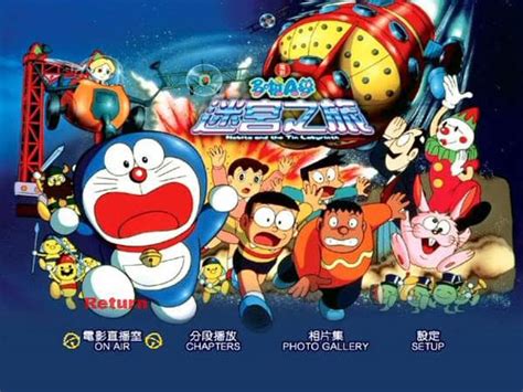 Nobita and the tin labyrinth. Doraemon The Movie Khel Khilona Bhool Bhulaiya Hindi ...