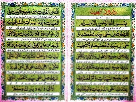 Solution Darood E Tanjeena For Muslims A Perfect Pray Studypool