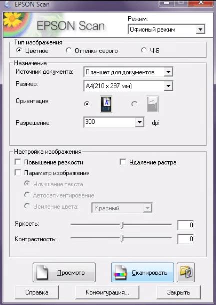 Как отсканировать много листов в один файл. Отсканировать документ на компьютер с принтера. Принтер epson l222. Как сканировать на принтере epson. Как отсканить с принтера на компьютер.