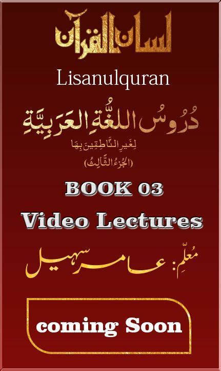 Lisan ul Quran | Pdf books download, Free ebooks download books, Free books download