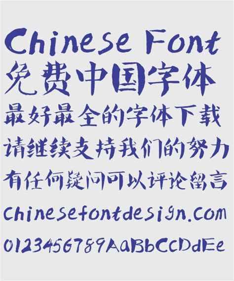 Download chinese fonts in various styles. Regular Script Chinese Font | Free Chinese Font Download ...