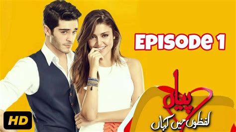 Pyaar Lafzon Mein Kahan Episode 1 Full 13 Oct 2017