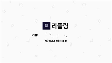 리플링 : PHP ì›¹í