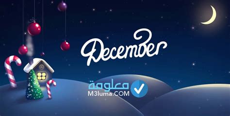 التقويم الهجري والميلادي بطريقة مختصرة لعرض التاريخ الهجري اليوم وكذلك التاريخ الميلادي لهذا الشهر في نفس السطر اداة مجانية لعرض التقويم لهذه السنة. ديسمبر شهر كم | معلومة