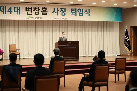 채민석 is a member of vimeo, the home for high quality videos and the people who love them. 변창흠 LH 사장, 국토부 장관 내정 따라 퇴임 - 베이비타임즈