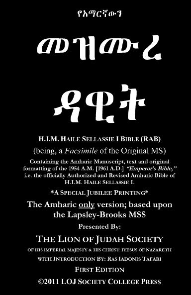 Mezmure Dawit Amharic Psalms Of David Haile Selassie Bible Manuscript