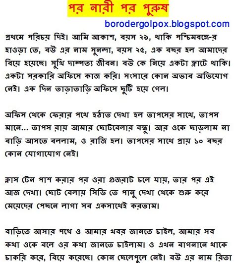 Kutshit Golpo Romance