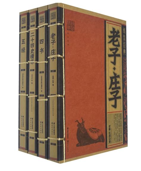 Chinese Book Binding Laozi Zhuangzithe Four Booksthe Five Classics