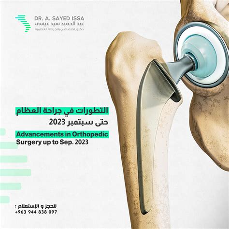 Advancements In Orthopedic Surgery Up To Sep 2023