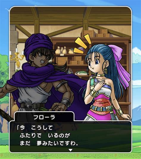 『dqウォーク』×『ドラクエv』フローラとの幸せな新婚旅行。新妻に意外な過去が【電撃dqw日記1086】 電撃オンライン