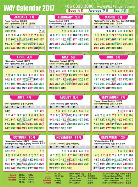 Chinese Calendar 2017 Captions Profile